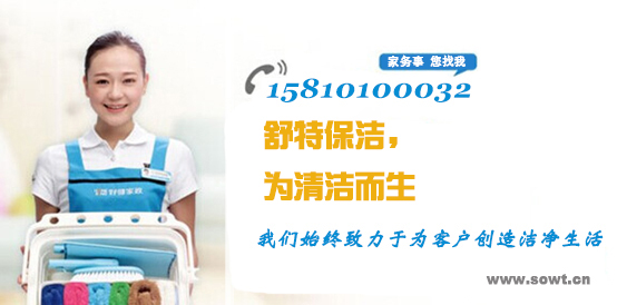 正確清潔馬桶小妙招有舒特通州區保潔整理