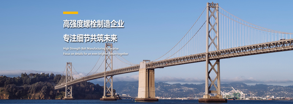 九龍緊固件制造有限公司